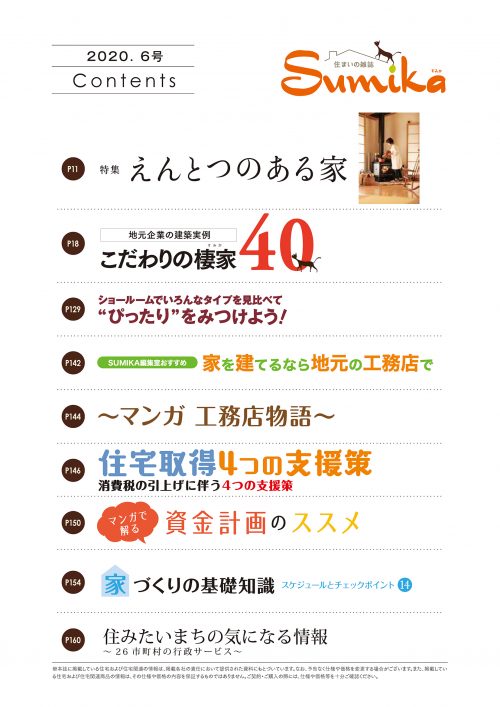 宮崎6号_contents0114