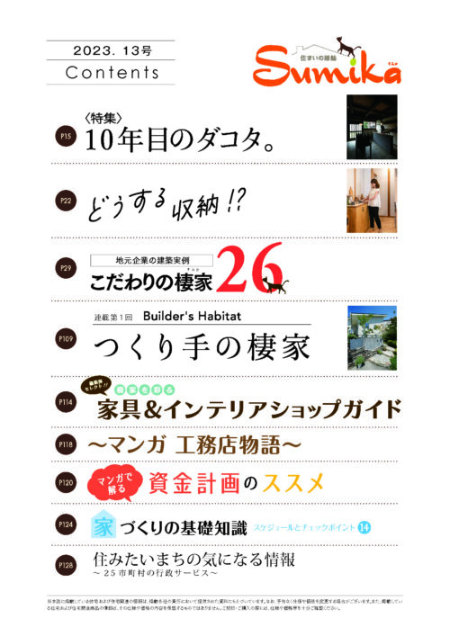 13号_contents