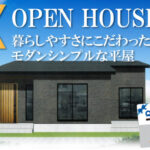 トータルハウジング「OPEN HOUSE」