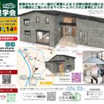 日大建築「OPEN HOUSE」