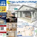 日大建築「OPEN HOUSE」