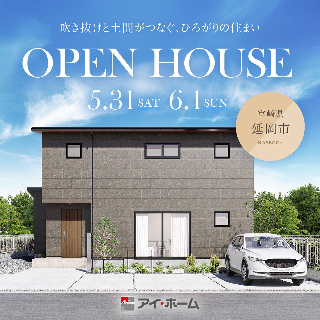 アイ・ホーム「OPEHOUSE」