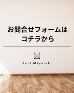 建図宮崎「人生一度の家づくり！ワクワクしよう勉強会」