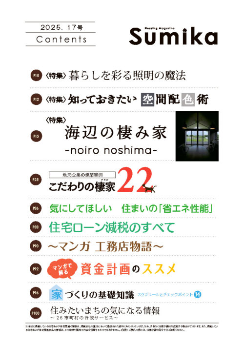 宮崎17号_p3_コンテンツ