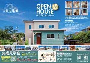 日大建築「完成見学会」