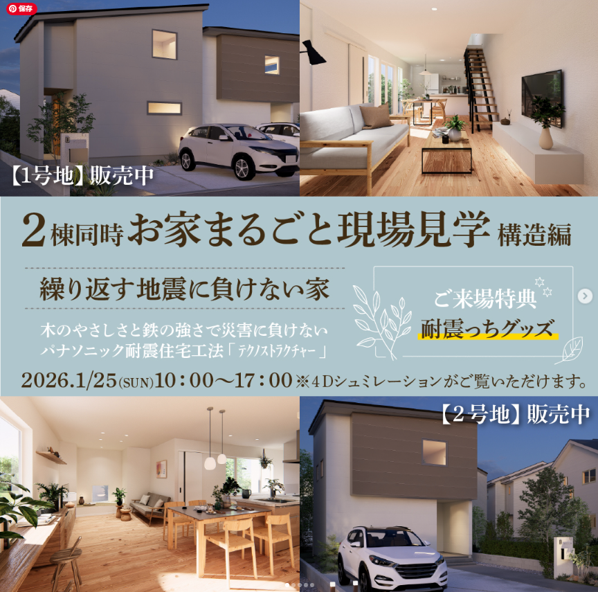 ヒラシマ「レジリエンスパーク大淀 構造見学会」