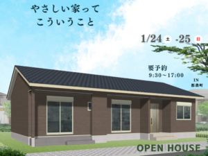 岩切建設「完成見学会」