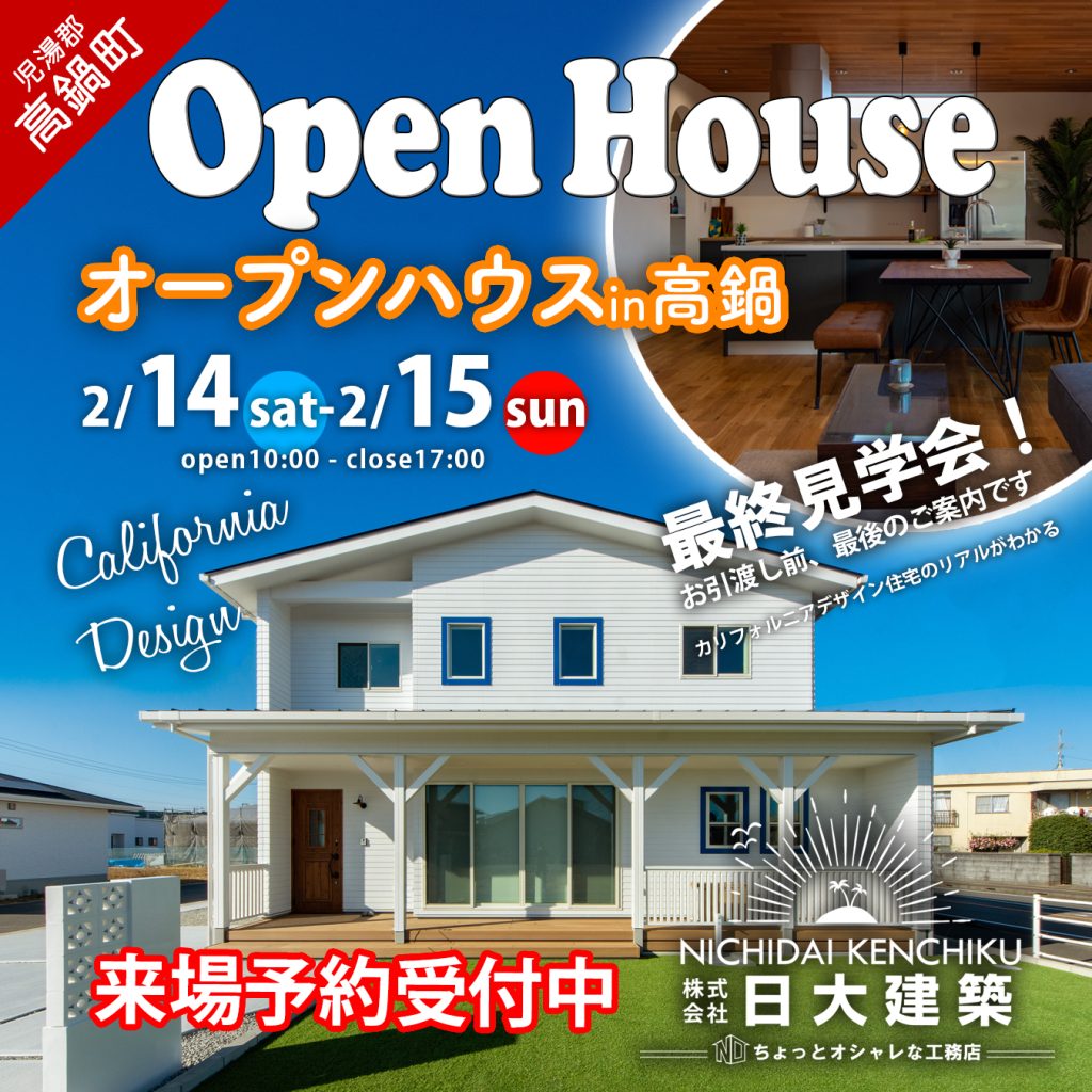 日大建築「完成展示会 」