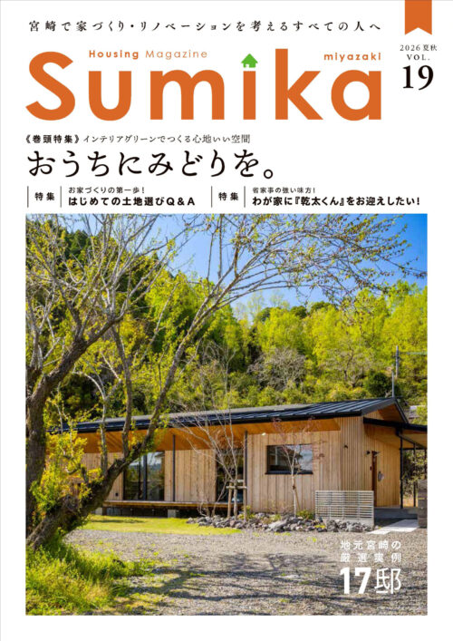 sumika_miyazaki_19_ページ_3